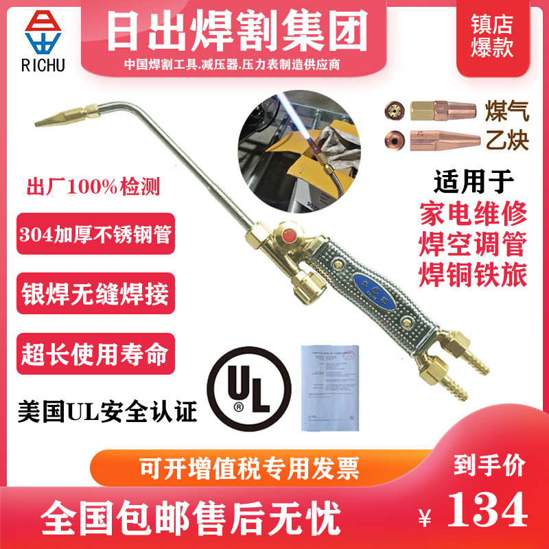 日出大武士射吸式焊炬焊枪氧气乙炔丙烷煤气H01-6 12 20不锈钢