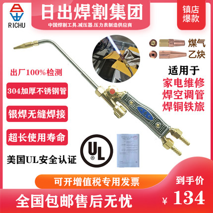 日出大武士射吸式焊炬焊枪氧气乙炔丙烷煤气H01-6 12 20不锈钢