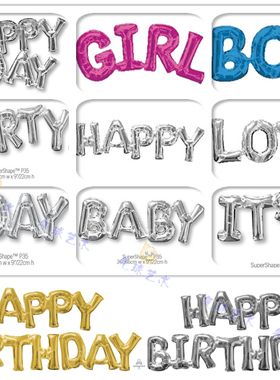 进口连体字母girl boy love party happy bday铝箔气球生日婚礼