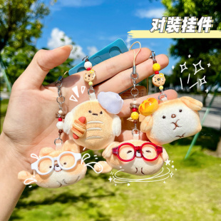 小鼻嘎卡皮巴拉小狗面包熊U盘手机挂件萌对装公仔动物情侣钥匙扣