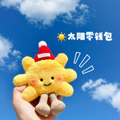 太阳零钱包耳机包可爱毛绒挂件卡通萌包包挂饰钥匙扣小众创意礼物