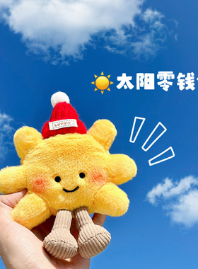 太阳零钱包耳机包可爱毛绒挂件卡通萌包包挂饰钥匙扣小众创意礼物