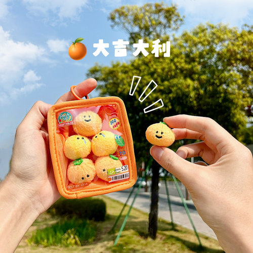 正版蔬菜拼盘第二弹橘子茄子山竹苹果菠萝毛绒公仔卡包遛娃宝挂件