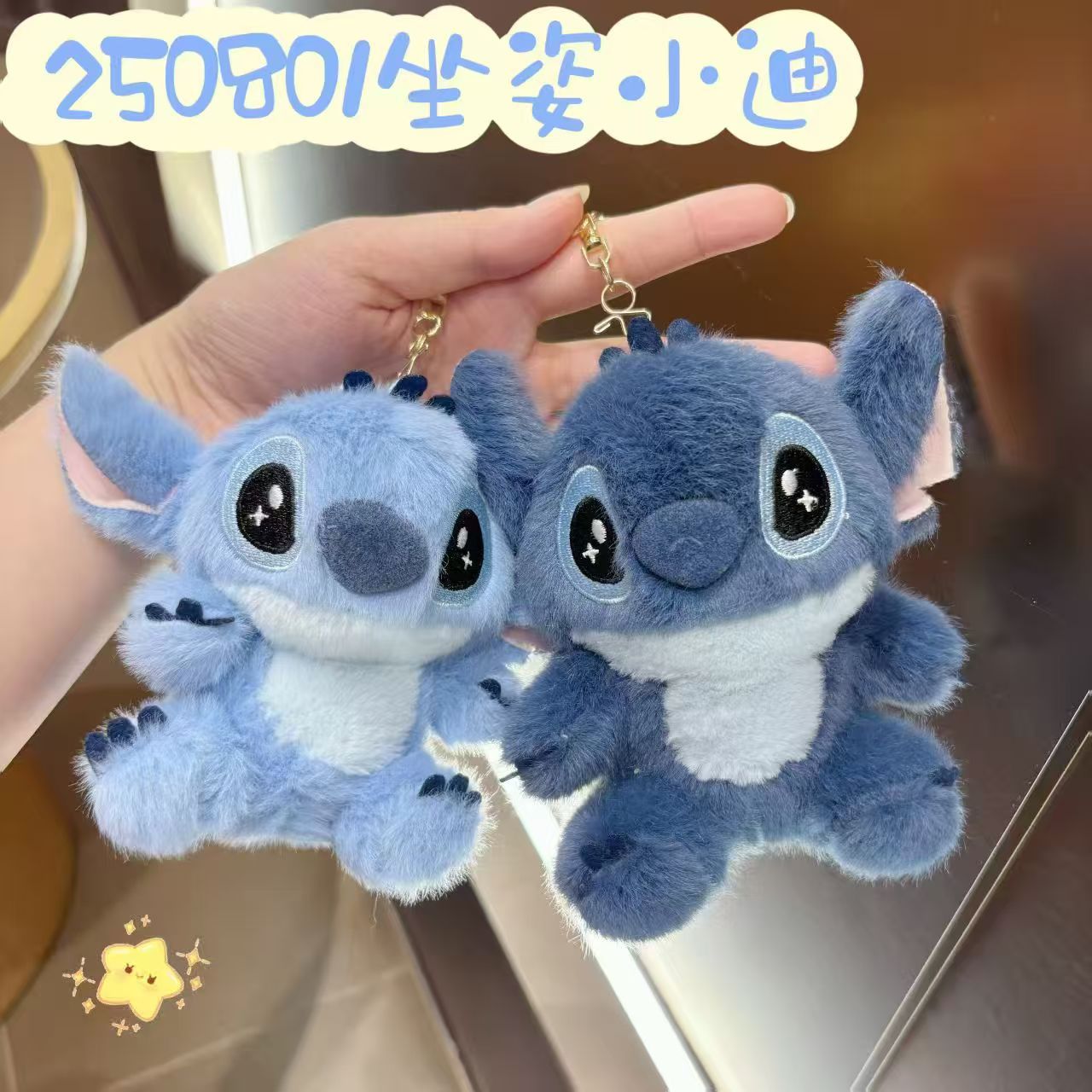 卡通史迪仔毛绒钥匙扣蓝色情侣包包小挂件玩偶公仔礼物
