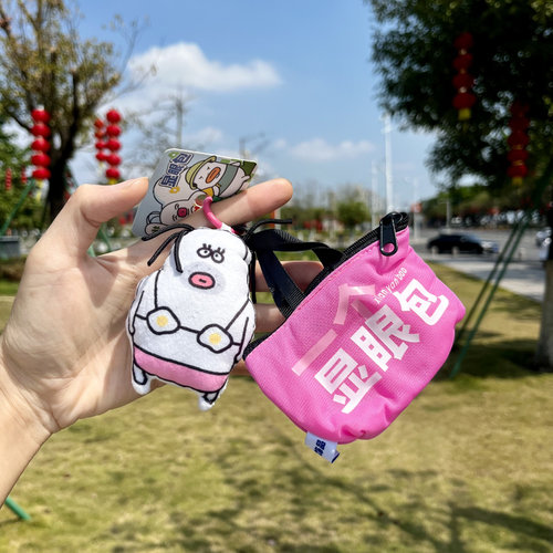 【买2送1】粉色显眼包挂件丑萌个性创意包包挂饰潮流钥匙扣耳机包