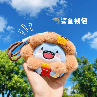 鲨鱼零钱包挂件小玩偶可爱卡通学生包包配饰小众设计感创意礼物