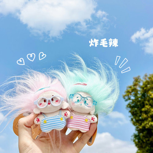 【第三个6元】迷你眼镜娃娃挂件可爱疯娃毛绒钥匙扣情侣挂饰礼物