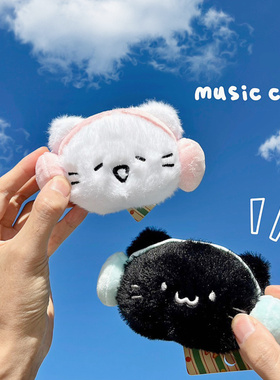 可爱耳机小猫毛绒耳机包硬币包公仔钥匙扣包包挂饰萌情侣创意礼物