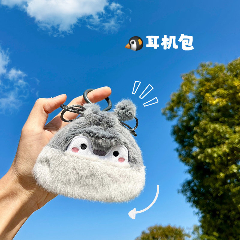 正版企鹅可爱毛绒卡通零钱耳机包男女抽绳小包灰色毛球挂件收纳包,箱包皮具/热销女包/男包,钱包,淘宝优惠券,粉丝福利购,淘宝优惠卷