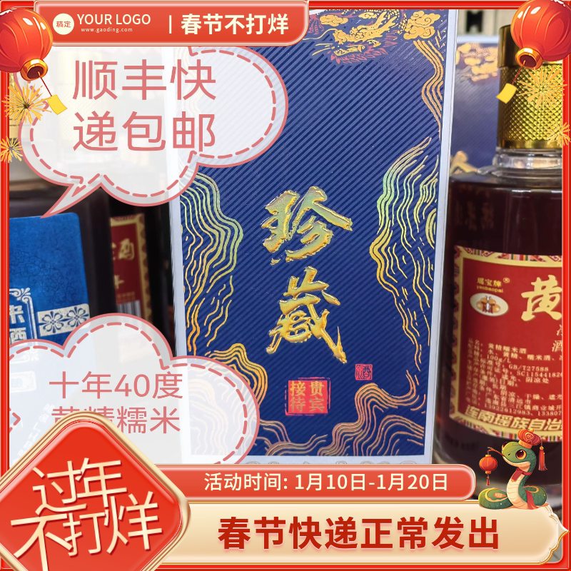 顺丰快递包邮连州特产地下河同窖40度黄精糯米酒地下河黄精糯米酒