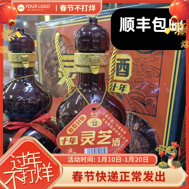 顺丰包邮两瓶礼盒38度灵芝黄精酒连州特产地下河特产连南特产