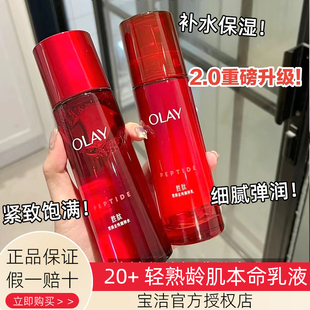 抗皱紧致淡纹 olay玉兰油大红瓶乳液新生塑颜金纯精华乳only保湿