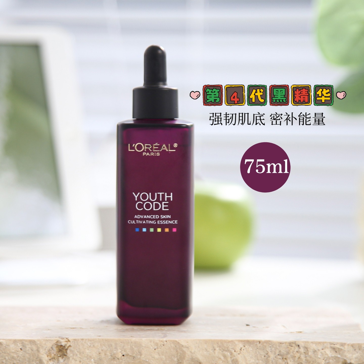 欧莱雅小黑瓶精华第四代青春密码酵素精华肌底液保湿黑精华75ml