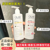 olay玉兰油烟酰胺身体乳晚香玉森林莓果保湿 滋润秋冬润肤乳only