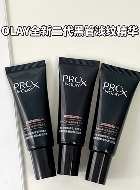 全新olay玉兰油紧颜淡纹黑管精华露2.0小样紧皱修护致抗保湿14ml