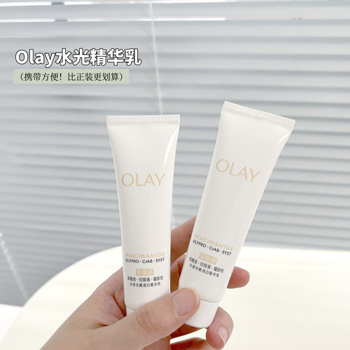 OLAY水光小白瓶祛斑美白乳液
