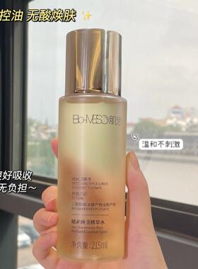 华熙生物bm肌活糙米水