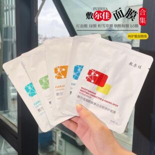 敷尔佳面膜积雪草b5虾青素提亮肤色发光膜绿膜水润清透补水修护贴