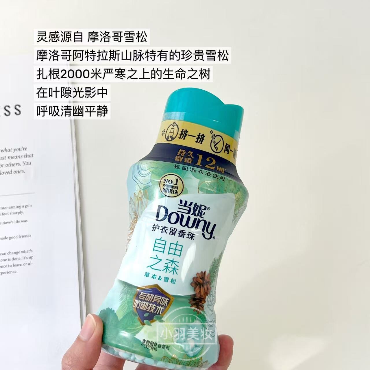 当妮留香珠洗衣服家用持久留香