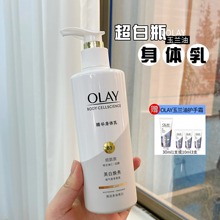 olay玉兰油超白瓶身体乳烟酰胺精华美白焕亮补水保湿小白瓶only女