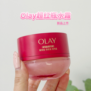 全新 修护抗皱紧致 OLAY玉兰油超红瓶水霜胜肽专研紧致轻透霜保湿