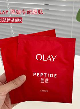 olay大红瓶胜肽面膜抗皱保湿紧致
