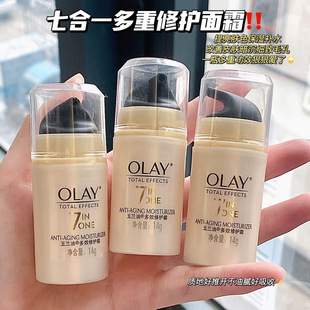 OLAY玉兰油多效修护霜面霜小样保湿 滋润补水烟酰胺提亮肤色七合一