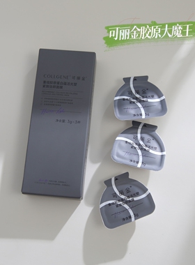可丽金重组胶原大魔王睡眠面膜