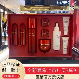 olay玉兰油超红瓶套装抗皱紧致护肤品保湿面霜礼盒淡化皱纹提拉女
