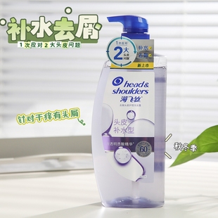 海飞丝去屑洗发水 水润洗发露360g 补水控油蓬松柔顺头皮护理保湿