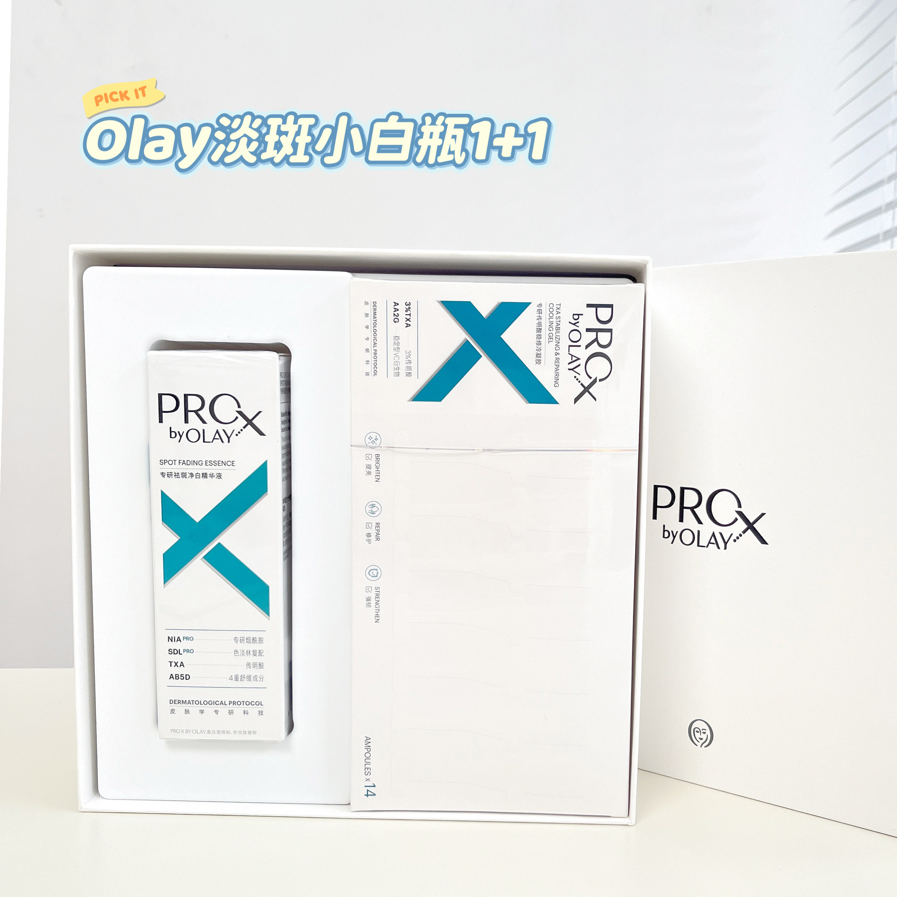 OLAY淡斑小白瓶传明酸次抛精华液