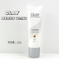 OLAY玉兰油身体素颜霜提亮全身烟酰胺身体乳保湿霜only免卸妆女