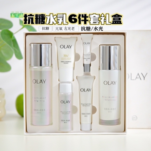 olay玉兰油美白水乳护肤套装 only抗糖水感透白光曜水凝乳精华露