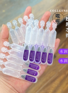 可丽金嘭嘭次抛重组胶原蛋白抗皱精华液赋能珍萃紧致弹润淡纹30支