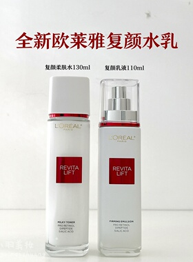 欧莱雅复颜抗皱紧致水乳套装