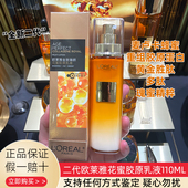欧莱雅金致臻颜花蜜奢养乳液抗皱紧致补水保湿 花蜜乳110ml女
