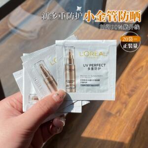巴黎欧莱雅防晒小金管新多重防护隔离露小样面部防紫外线防晒乳霜