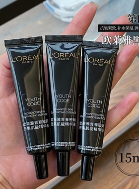 欧莱雅第四代黑精华小样15ml