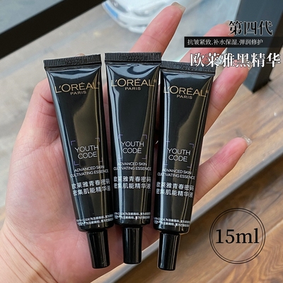 欧莱雅第四代黑精华小样15ml