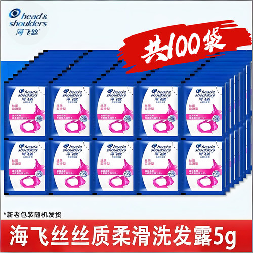 海飞丝丝质柔滑型去屑洗发露