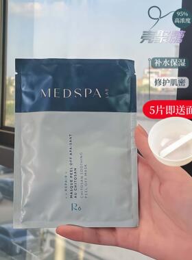 U先试/用法国壳聚糖修护面膜