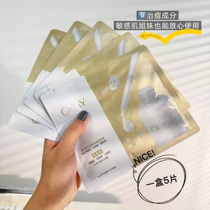 OLAY玉兰油抗糖美白小白瓶面膜烟酰胺淡斑only提亮补水去黄气暗沉