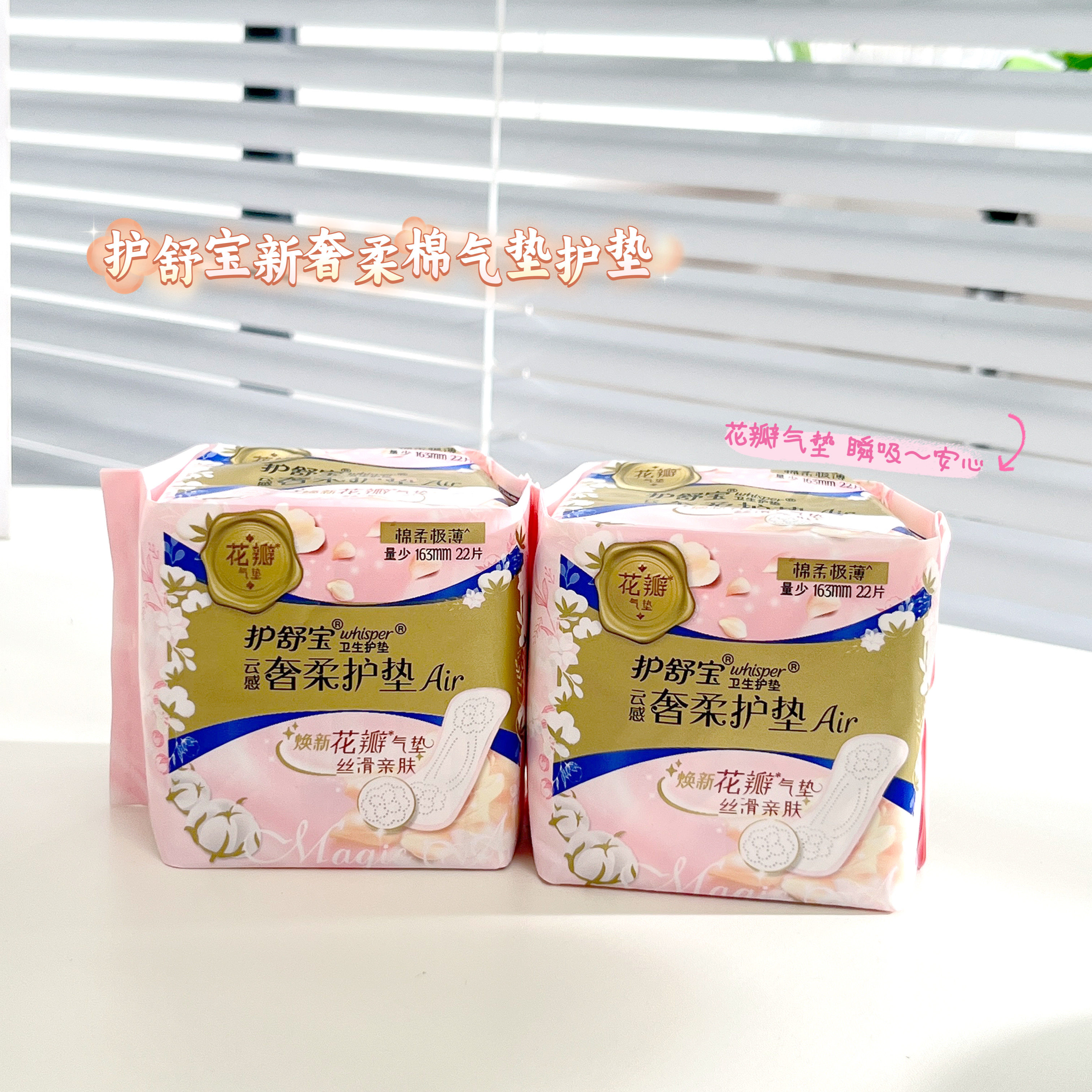 护舒宝云感奢柔护垫女极薄透气