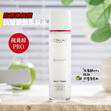 欧莱雅复颜抗皱紧致柔肤水130ml视黄醇精粹清乳复颜水保湿爽肤水