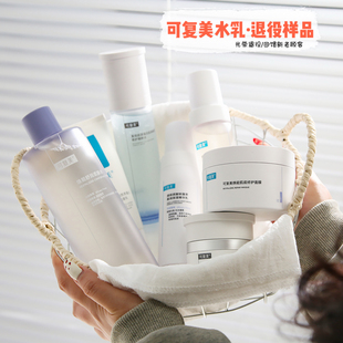 退役样品特惠！可复美胶原水乳 吨吨水乳 胶原棒 焦点面霜 柔肤水