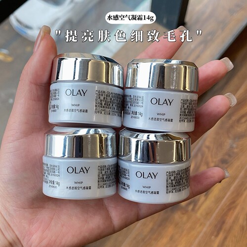 olay玉兰油水感透白空气感凝霜