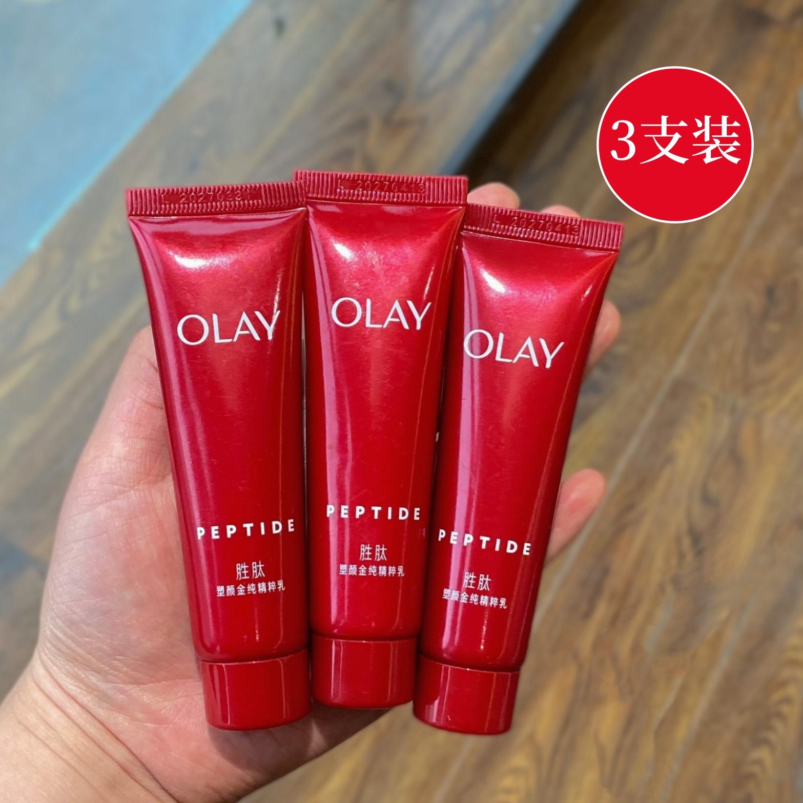 olay玉兰油大红瓶塑颜金纯乳液