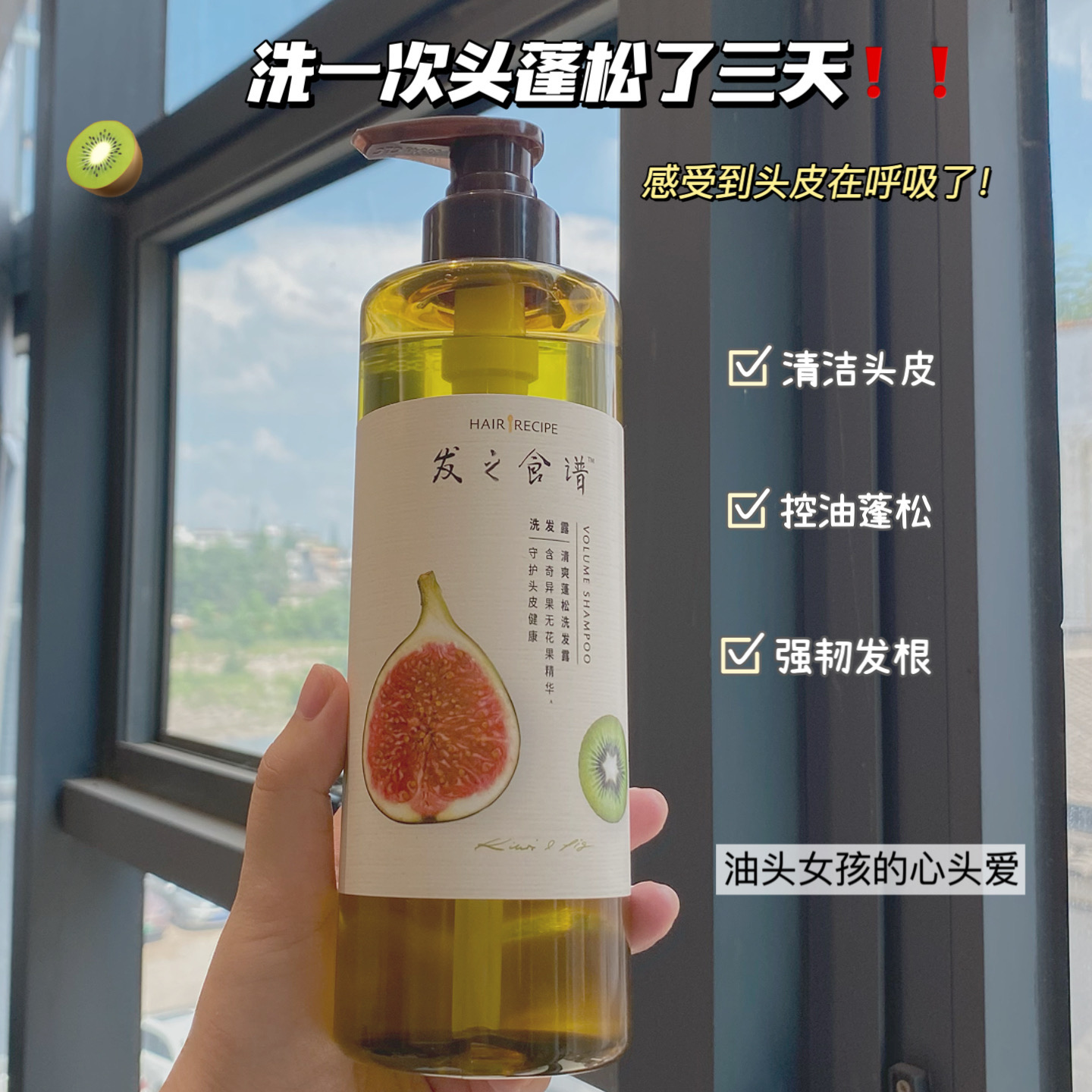 发之食谱洗发水控油蓬松去屑洗头水改善毛躁柔顺护发素洗头膏男女