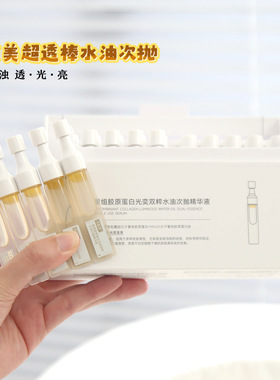 可复美双粹水油次抛精华修护保湿