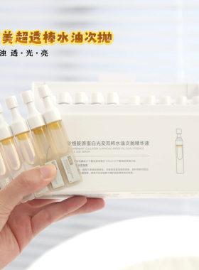 可复美双粹水油次抛精华修护保湿